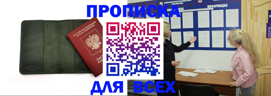 временная регистрация гарантия в Киришах