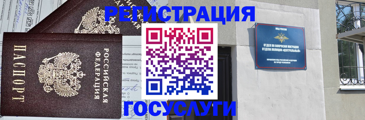 прописка для кредита в Киришах