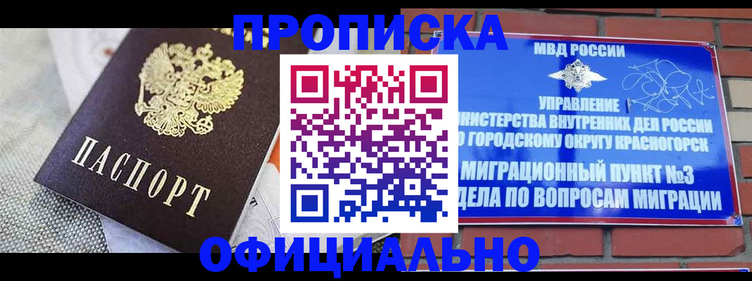 временная прописка в Киришах